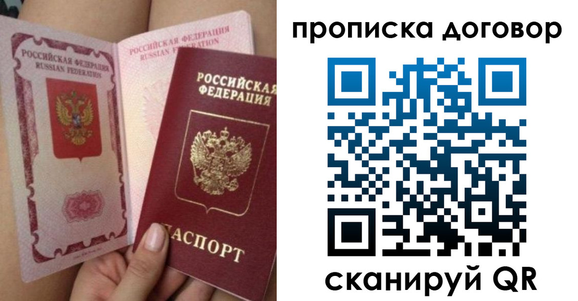 прописка 2025 в Называевске