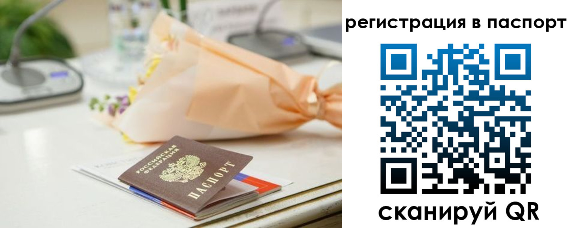 временная регистрация адрес в Называевске
