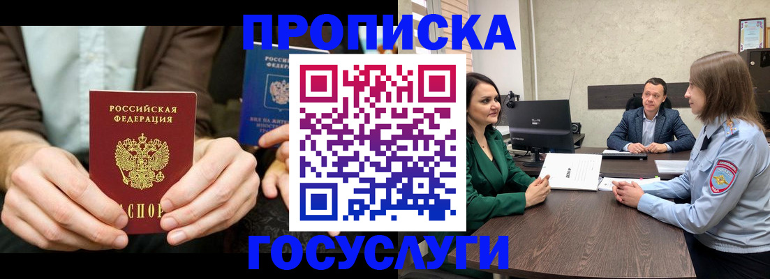 прописка в квартире в Называевске