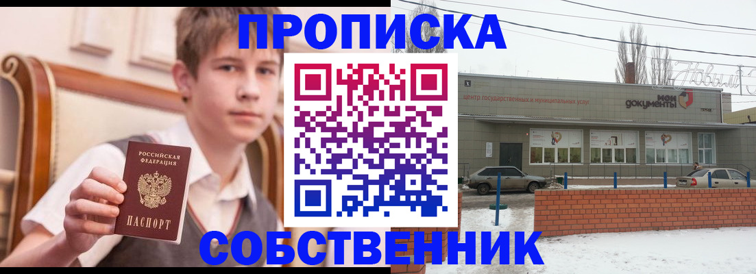 временная регистрация гарантия в Называевске