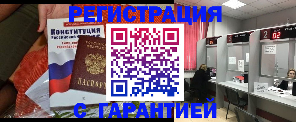 прописка паспорт в Называевске