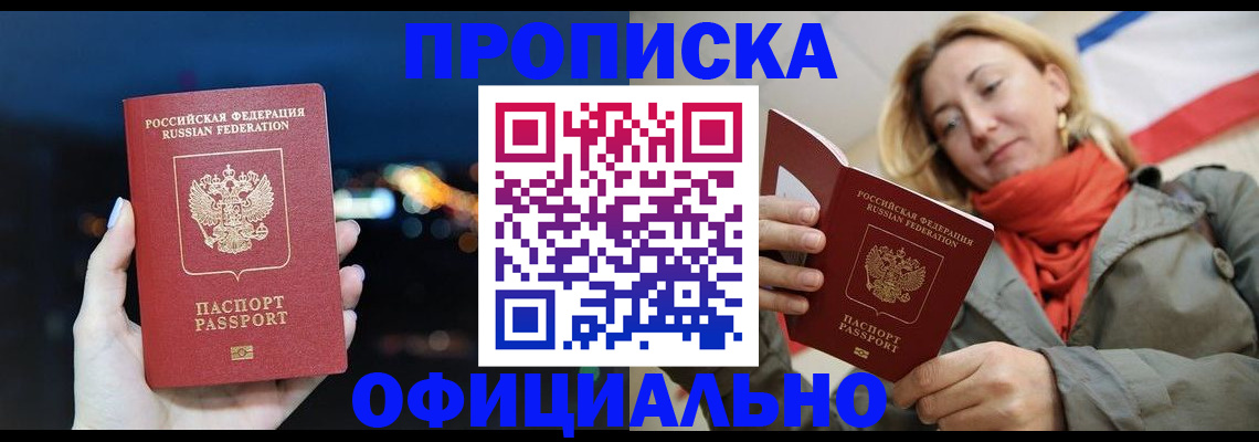 прописка иностранных граждан в Называевске