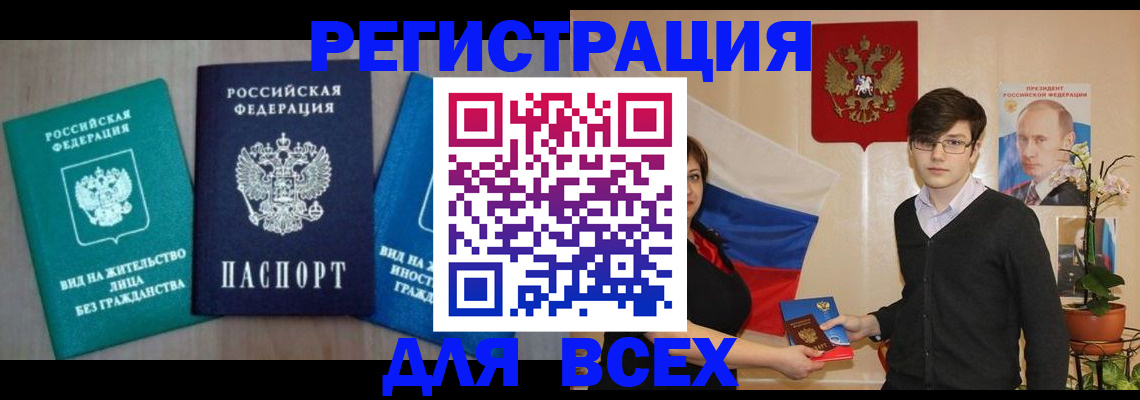 временная регистрация госуслуги в Называевске