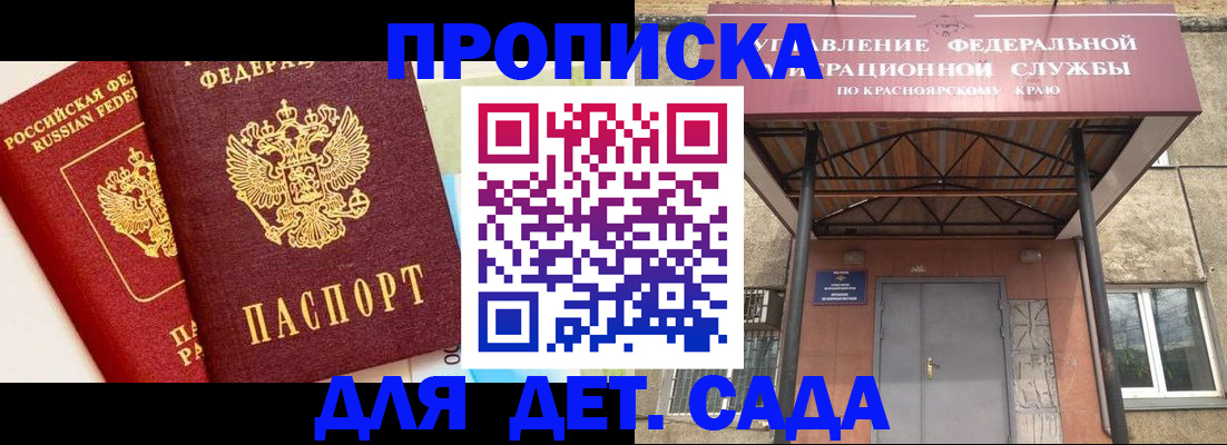 прописка от собственника в Называевске