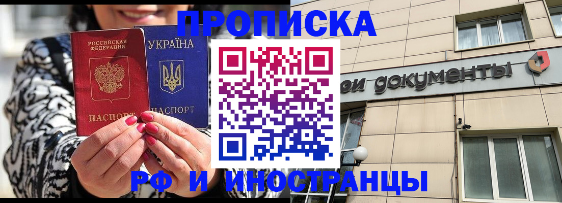 прописка для военкомата в Называевске