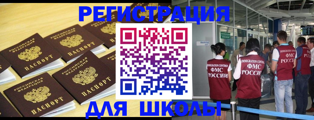 временная регистрация в квартире в Называевске
