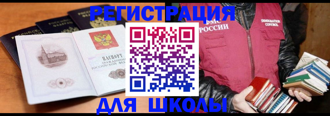 временная регистрация купить в Называевске
