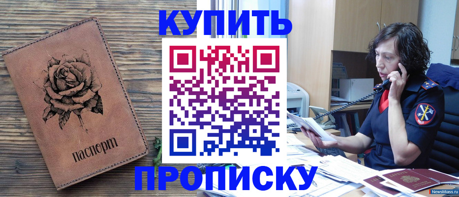 найти адрес прописки в Называевске